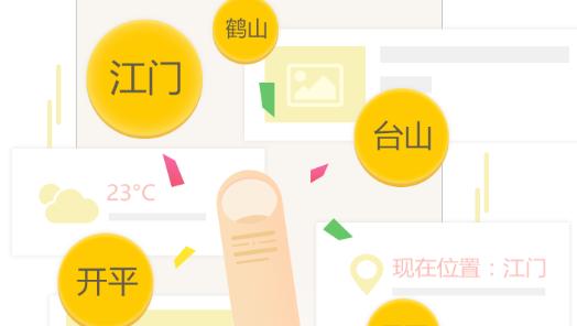 智慧五邑一卡通新版本