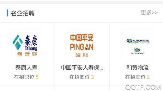 镇江人才网最新招聘信息网安卓版