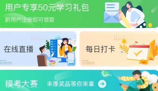 蘑菇公考app安卓版