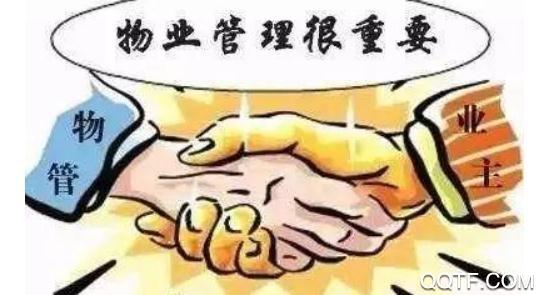 小新当家app物业端最新版