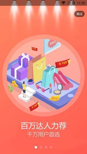 返利购物联盟app官方版