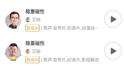 幕后大师app手机版