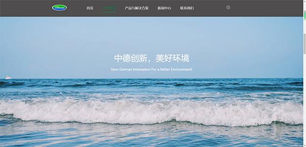 德汶环保app安卓版