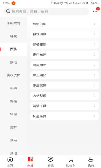 惠民网app