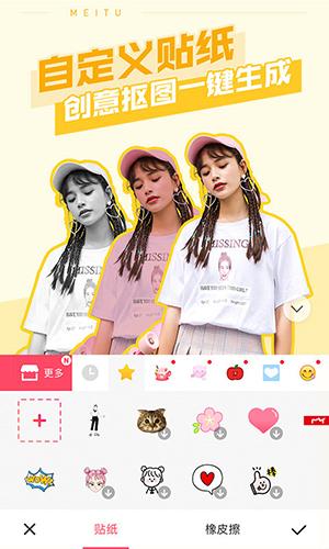 美图秀秀最新安卓2025版