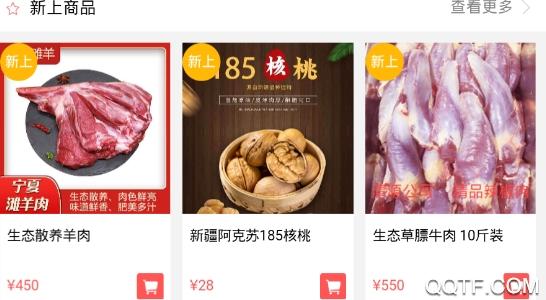 汇农易购app安卓版