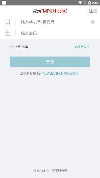 广东红云教育app最新版