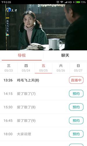 央广手机电视安卓版app下载