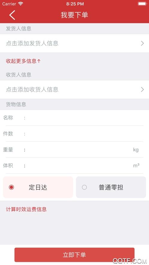 天地华宇app最新版截图2