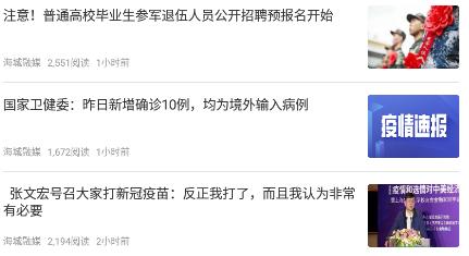 海城融媒app安卓版