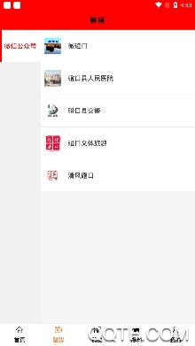 磴口云app安卓版