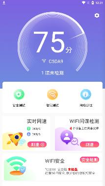 WIFI送福app最新版