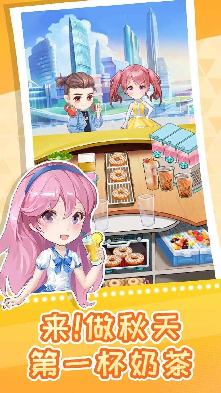 快倒闭的奶茶店修改版截图1