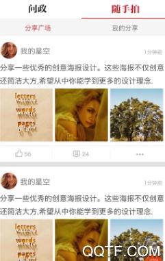 新潼南新闻客户端最新版