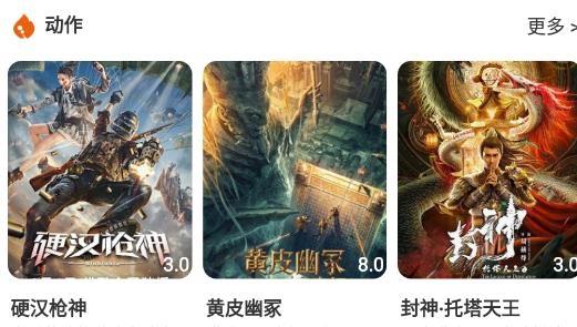 观影时光app官方版