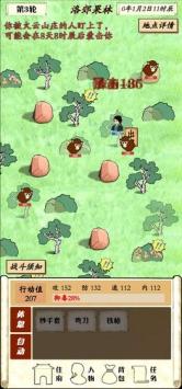 自由侠客录安卓版截图2