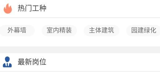廉德劳务app最新版