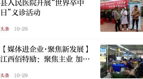 桔都南丰app最新版