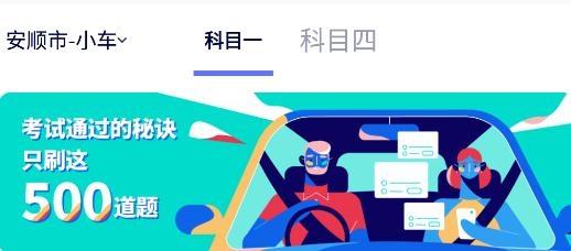 领航驾考app最新版