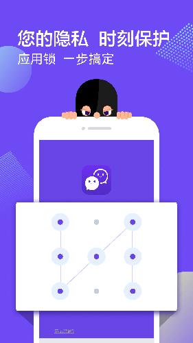 微信双开助手下载安装2025截图1