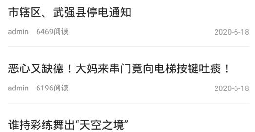 衡水生活网直播平台最新版