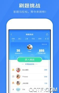 医考部落app最新版