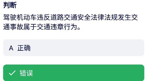 领航驾考app最新版