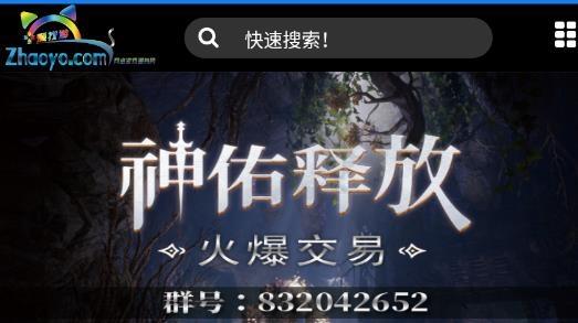 爱找游交易网手机版