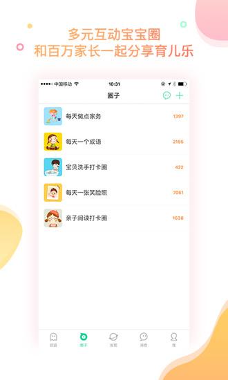 智慧树家长版通用版下载