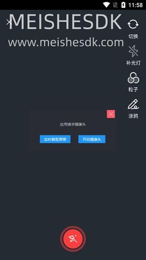 鑫嘉相机app最新版