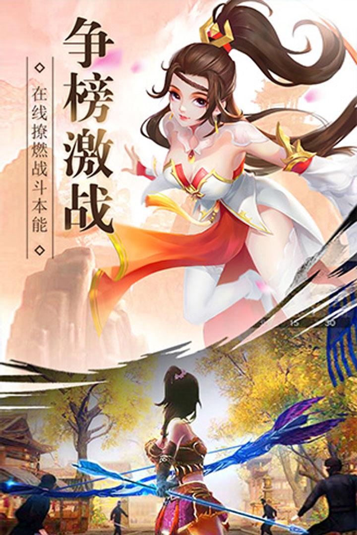 飞天魅影官方版截图1