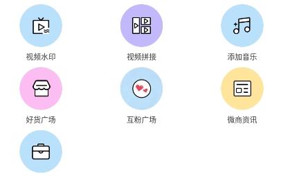 微商水印王软件最新版