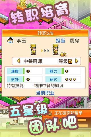 美食梦物语中文截图2
