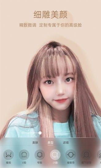 悦颜视频美颜app免费最新版下载截图0