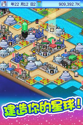 宇宙探险物语修改版截图3