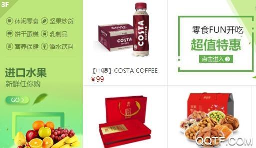 中粮我买网上商城