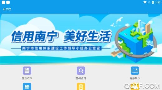 壮掌桂小程序手机版(附二维码)