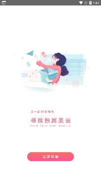 轻美盐甜相机app安卓版