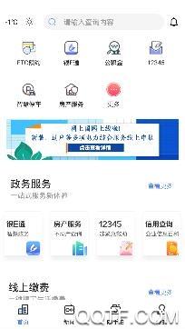 i银川实名认证app手机版