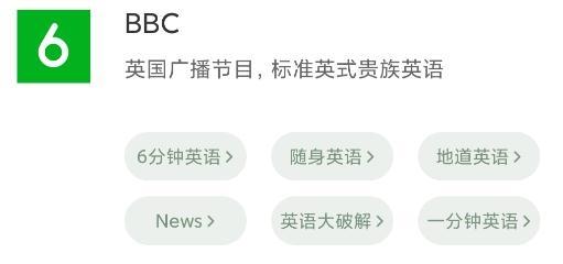 学轻松英语手机客户端