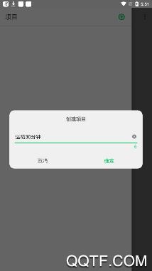 今天干啥app最新版