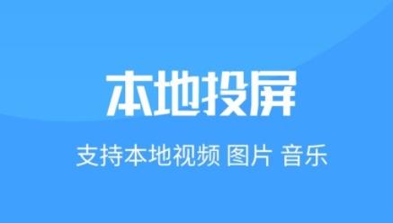 波澜投屏app手机版