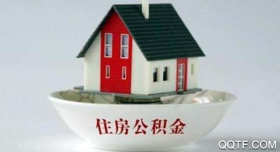 深圳公积金管理中心