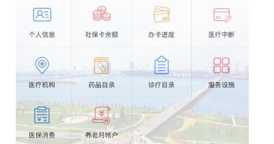 甘肃人社app安卓版