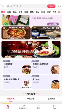 幸福隆德app商家版