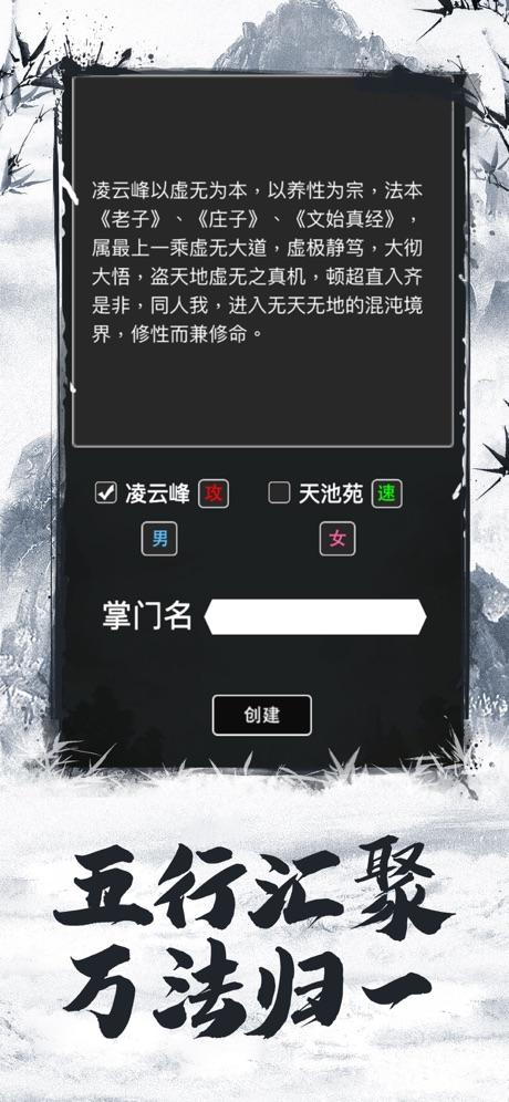 斗破修真诀官网版截图3