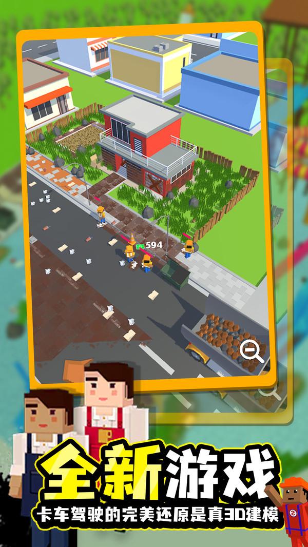 建造大师手游截图1