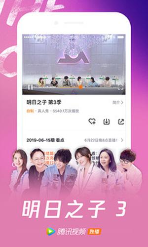 腾讯视频HD版下载安卓版本