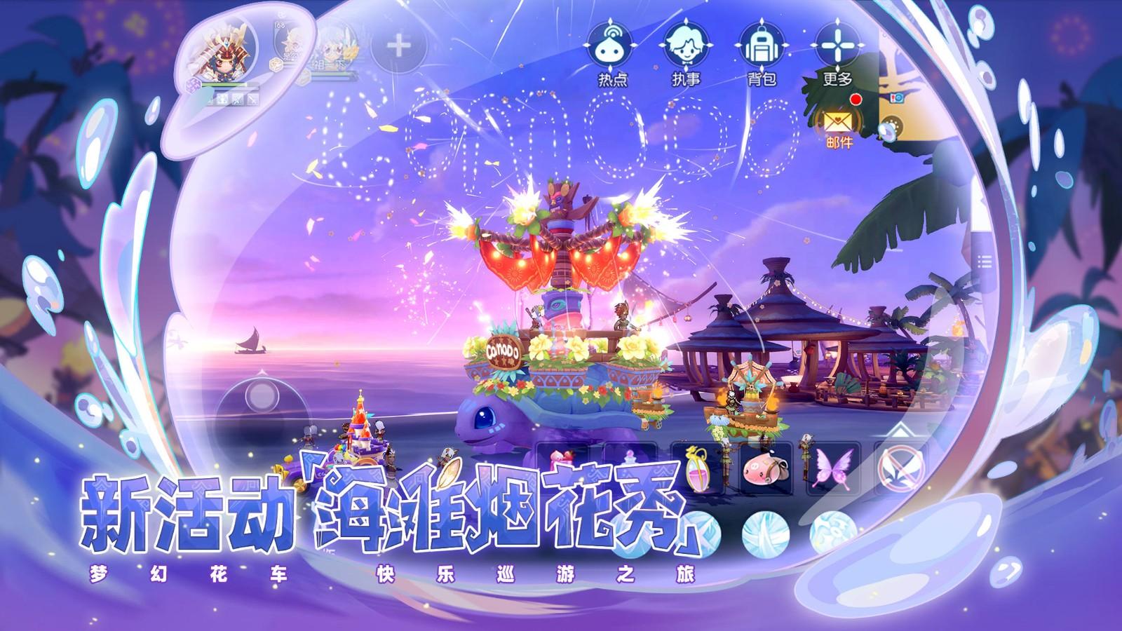 仙境传说ro变态版截图1