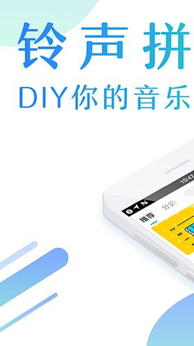 酷狗铃声下载安卓版